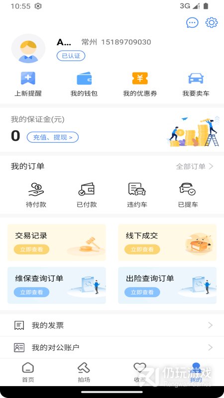 赢车网2024版