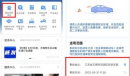 交管12123轻微交通事故视频快处功能使用方式