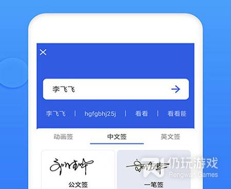 设计签名的手机软件合集