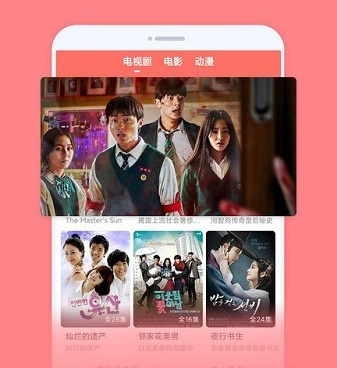 和爱韩剧相似的手机软件合集