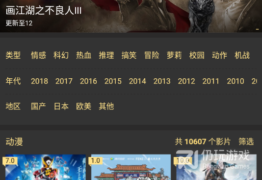 畅享影视历史版本手机软件合集