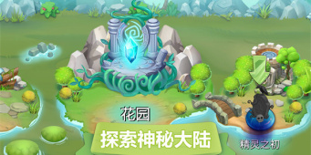 精灵复兴手游合集