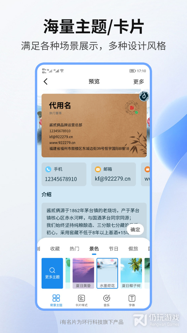 名片管理手机软件合集