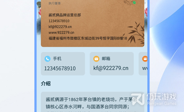 名片管理手机软件合集