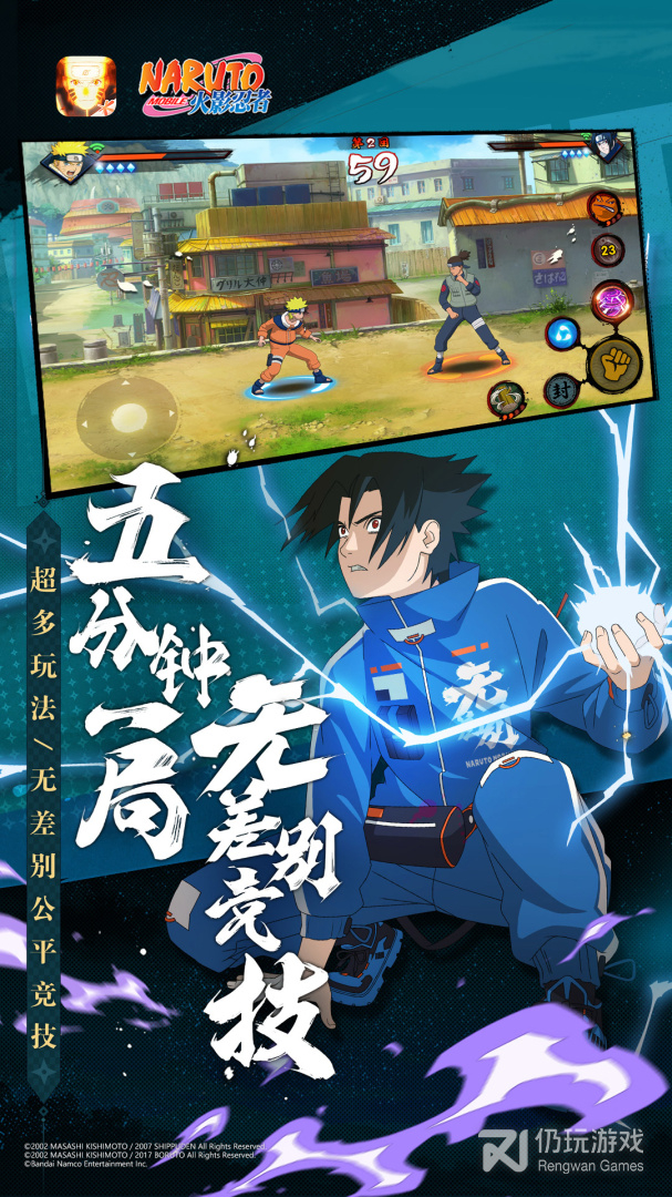 火影忍者最新版