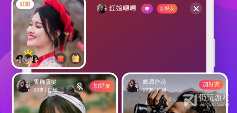 连麦打游戏手机软件合集