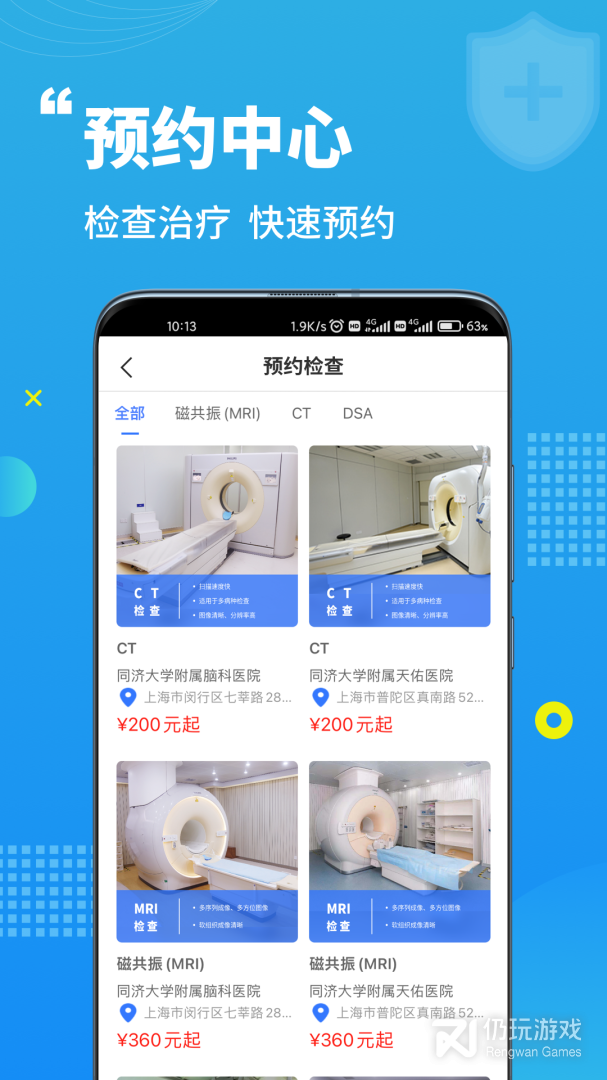 蓝生脑医