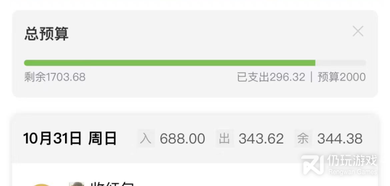 可爱的记账手机软件合集
