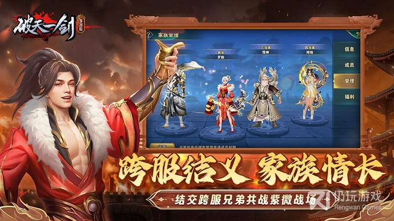 破天一剑