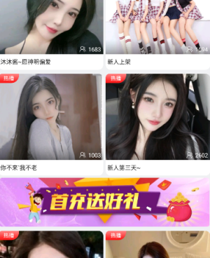 夜里必看的直播手机软件合集