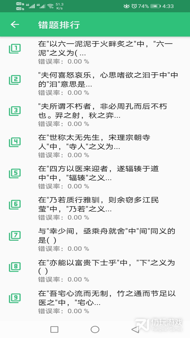推拿按摩学主治医师题
