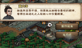 《烟雨江湖》戏子之情任务完成攻略分享