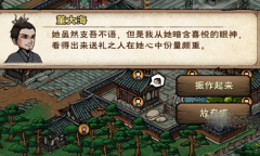 《烟雨江湖》戏子之情任务完成攻略分享