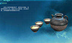 《仙剑奇侠传7》青仙饮图鉴一览