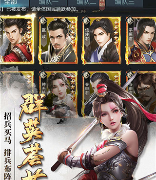 七雄争霸最新版手游合集