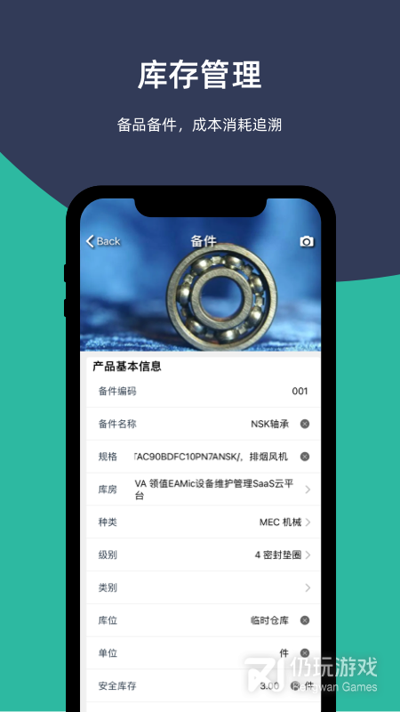 易美刻最新版