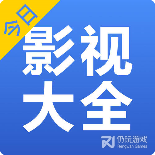 智云影视免费版