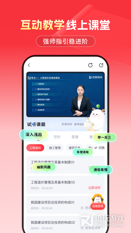 优路教育