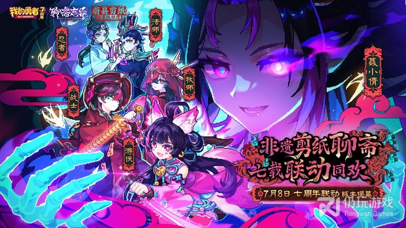 我的勇者