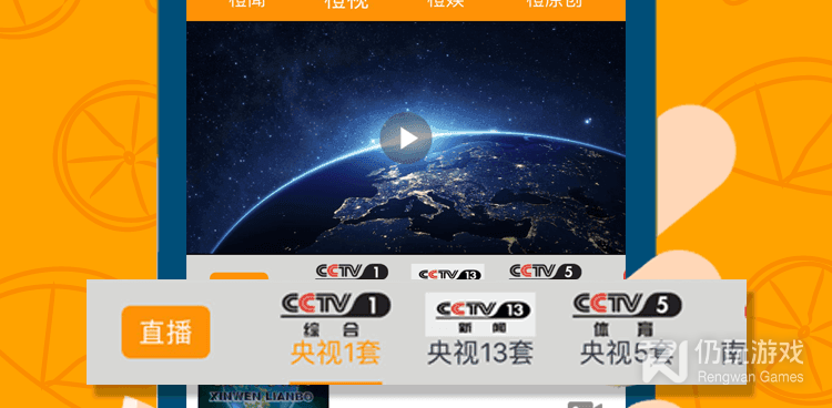 和橙视频很像的手机软件合集