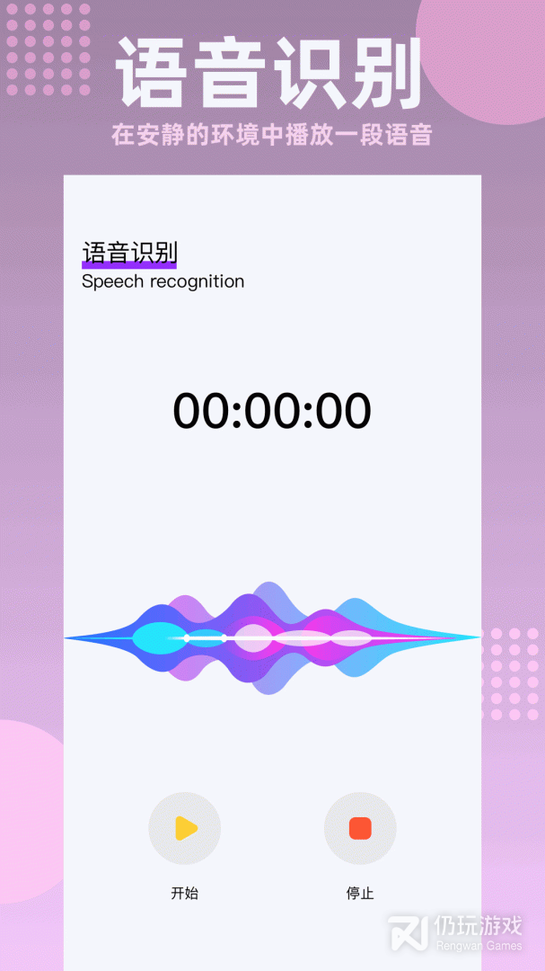 快捷录音