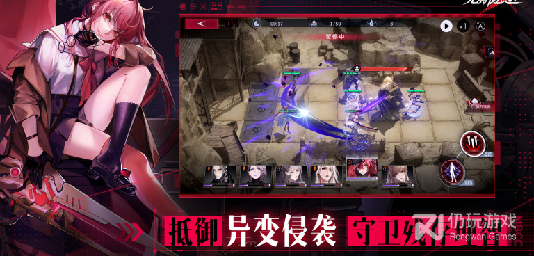 无期迷途最新版手游合集
