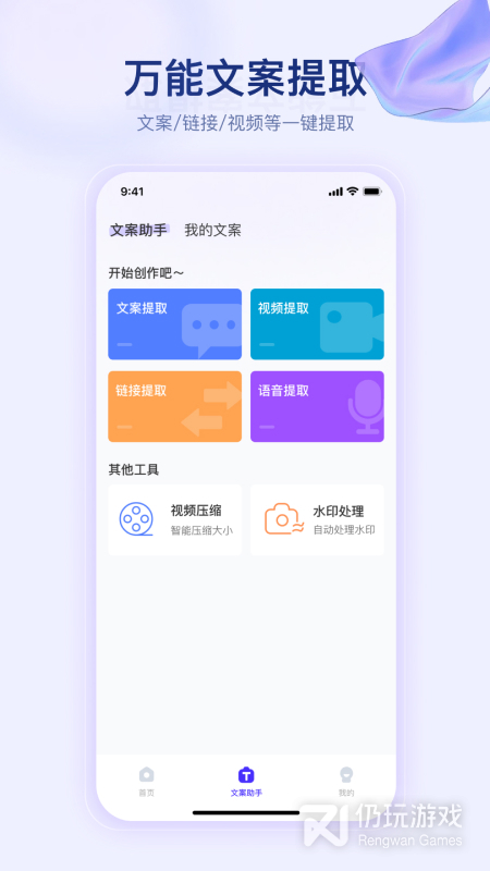 提词器快提词