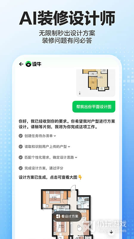 贝壳找房