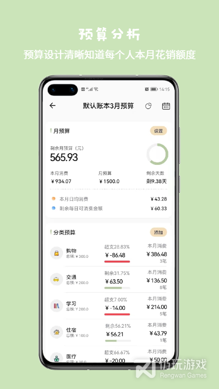 统计图手机软件合集