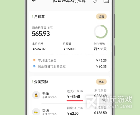 统计图手机软件合集