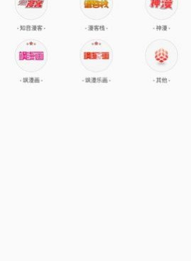 和九妖漫画相似的手机软件合集