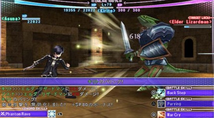 刀剑神域手游合集