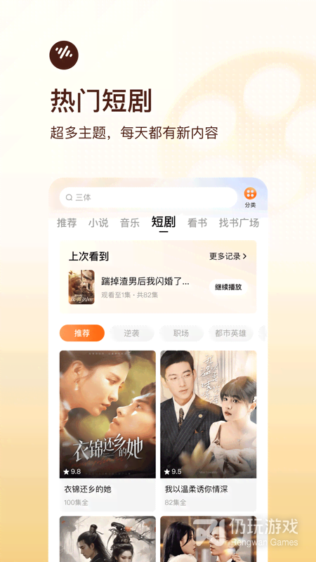 番茄畅听vip版