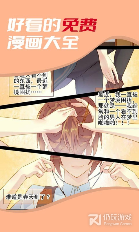 羞羞漫画(我上了一棵世界树)