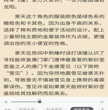 像橙红小说这样的手机软件合集