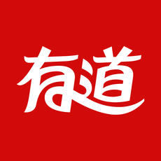 网易有道词典20版