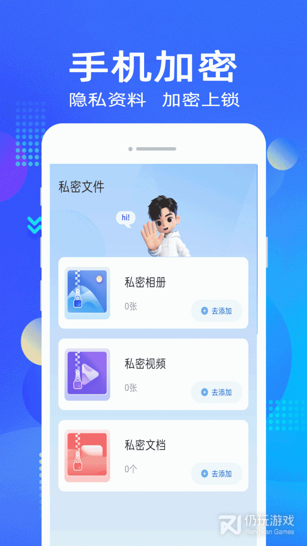 手机i管家