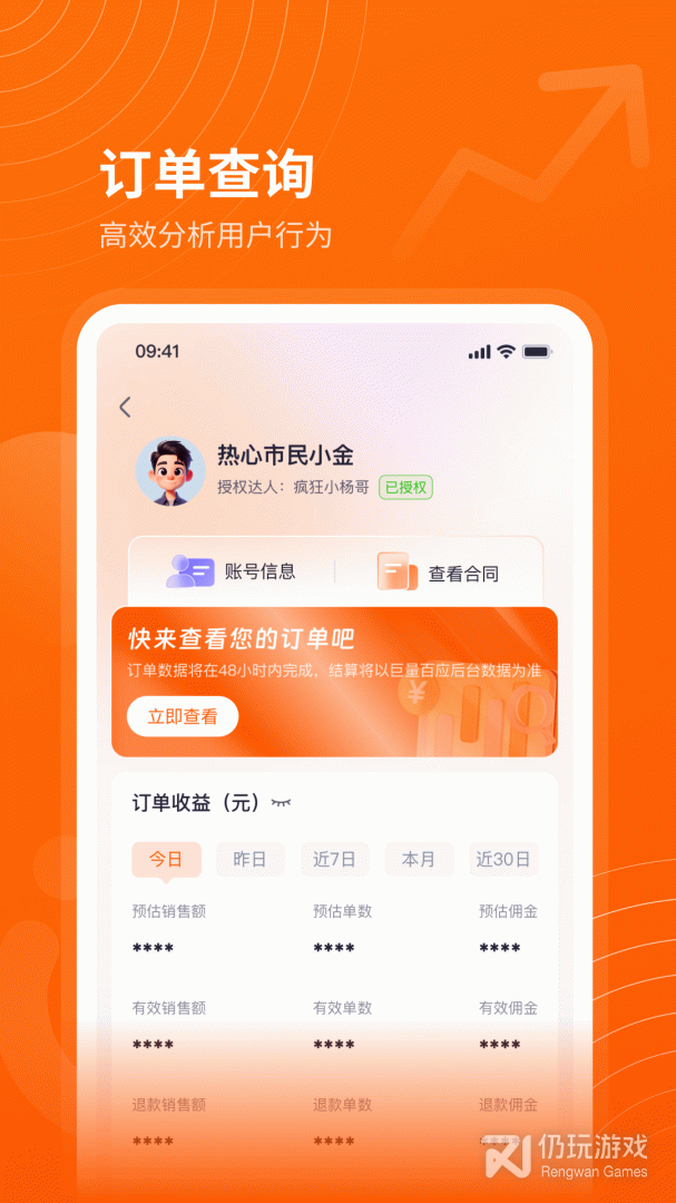 众小二2024版