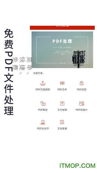 PDF处理助手2024版