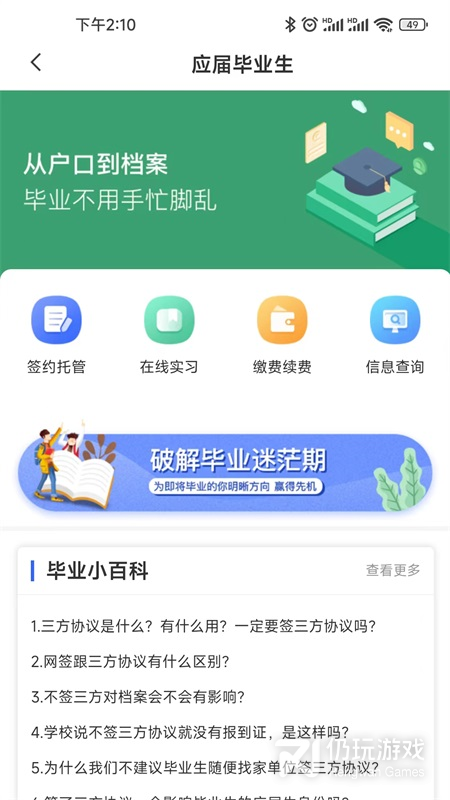 档无忧