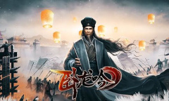 《卧龙吟2》刘备入蜀通关攻略