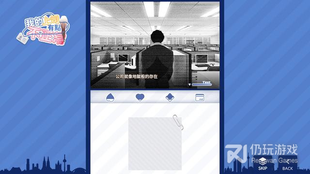 我的上司有点不正常手游合集