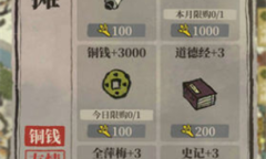 江南百景图怎么获得书籍