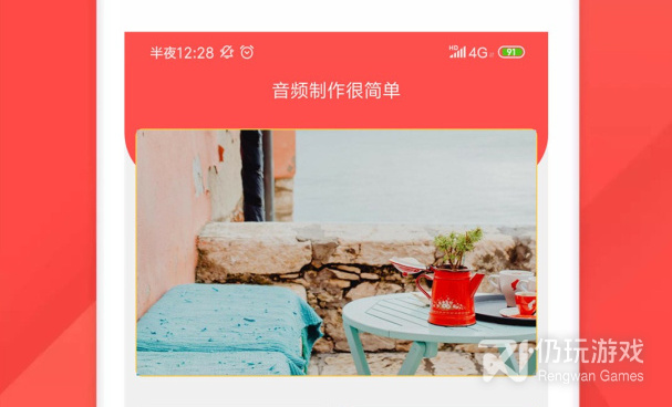 多轨音频编辑手机软件合集
