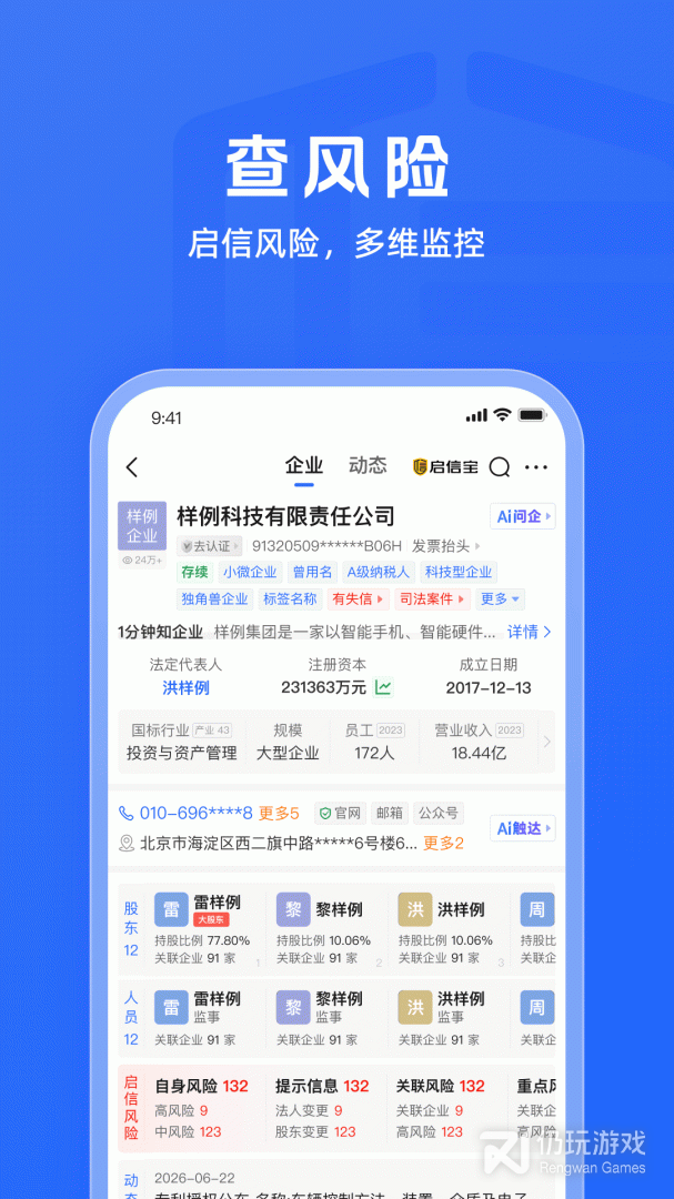 启信宝
