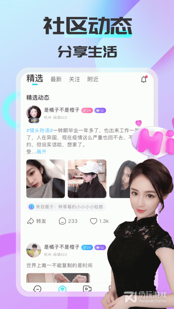 可聊同城
