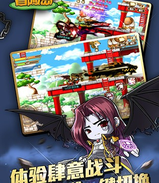 冒险岛类似的手游合集