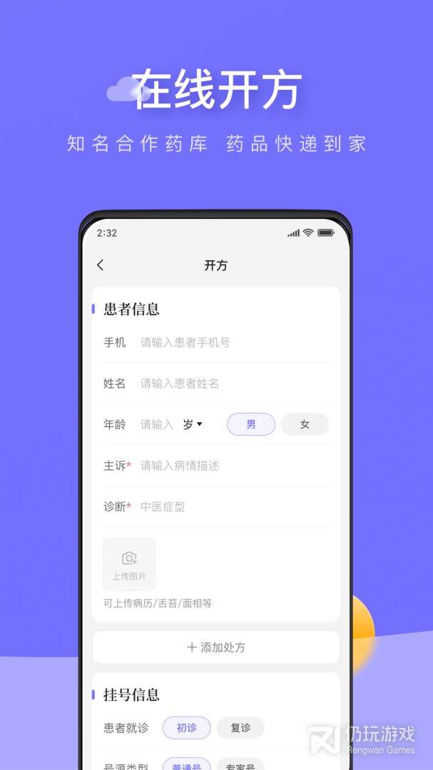 甘草云管家
