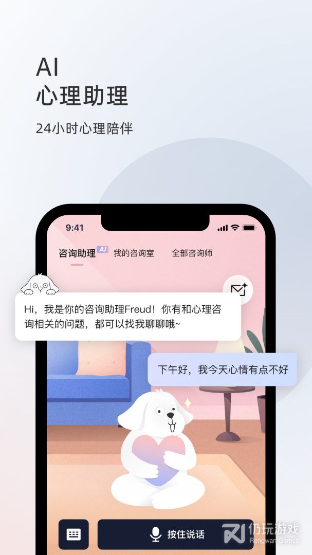 简单心理