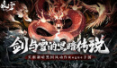 暖雪手游包含dlc烬梦吗一览